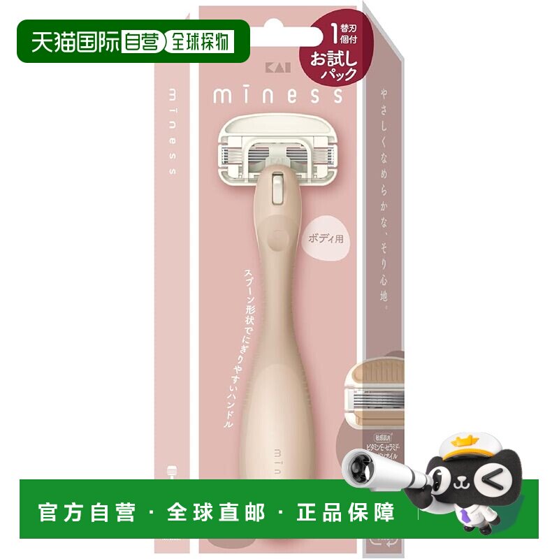 日本直邮贝印 Miness 剃须刀 试用装 + 1 个替换刀片 女士 T