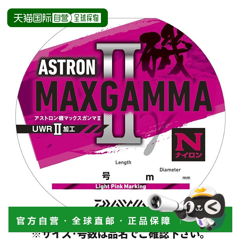 日本直邮Daiwa Astron Iso MAX Gamma 2 200m No. 4 LPM 浅标记