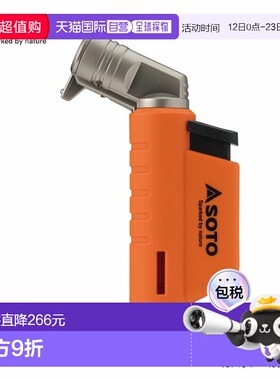 日本直邮SOTO 微型点火器 ACTIVE 橙色 ST-486RG