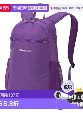 1h可退 香港直邮mont-bell 户外背包 1133469PU CO 紫色 Pocketab