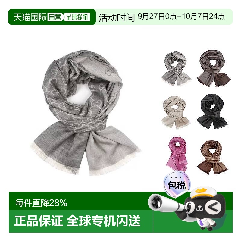 自营Gucci古驰羊毛真丝围巾春秋薄款披肩男女同款侣款简约百搭