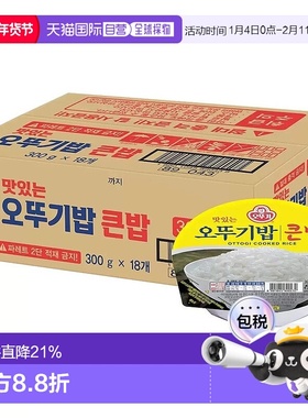 韩国直邮OTTOGI不倒翁速食米饭300g*18盒微波炉即食白米饭半成品