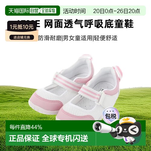 日本直邮日潮 IFME 网面透气呼吸底童鞋男童女童休闲运动鞋SC-000