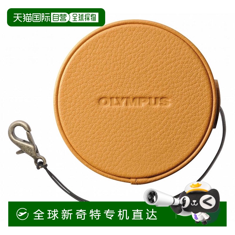日本直邮Olympus奥林巴斯镜头盖14 42mmEZ真皮镜头盖浅棕色