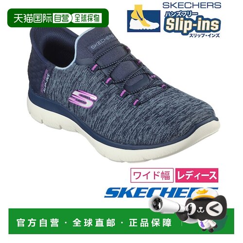 日本直邮Skechers 女士 Summits Dazzling Haze 宽幅轻便拖鞋 [00
