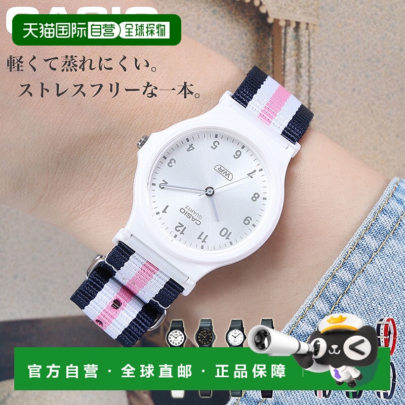 日本直邮卡西欧 MQ24 女士手表搭配轻盈防汗的尼龙表带和橡胶表带