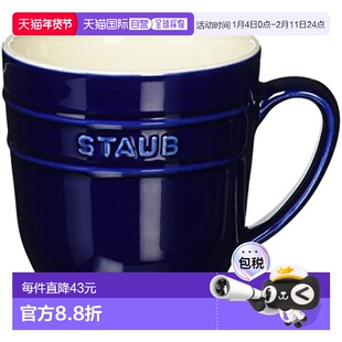 【日本直邮】Staub珐琅 陶瓷马克杯350ml 蓝色Ceramic Mug 40508-