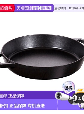 自营 Staub 铸铁 13 英寸双柄煎锅 - 哑光黑色 美国奥莱直发