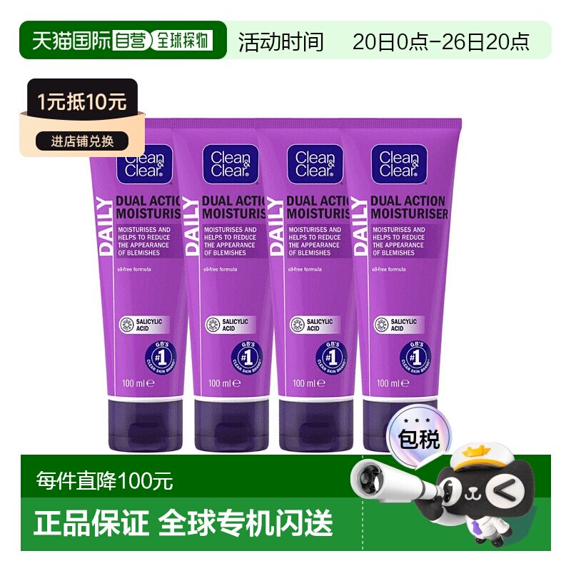 欧洲直邮英国可伶可俐双效祛痘保湿温和舒缓面霜原装进口水杨酸