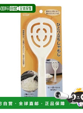 【日本直邮】tigercrown 独立饭勺  No.2294