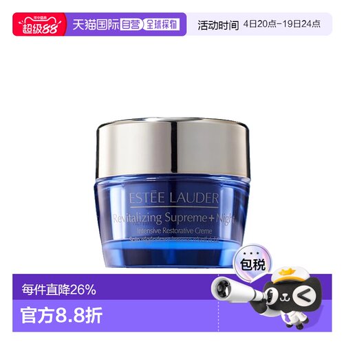 香港直邮estēelauder雅诗兰黛智妍晚霜细腻紧致光泽正品