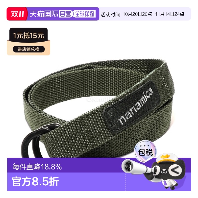 韩国直邮nanamica 科技腰带 (SURF209 KK) 腰带