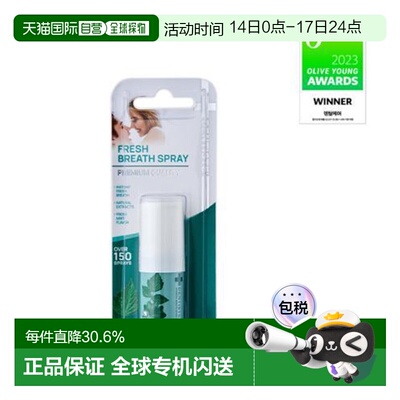 韩国直邮OLIVE YOUNG专享 泰国DENTISTE丹师特口气清新剂口喷持久