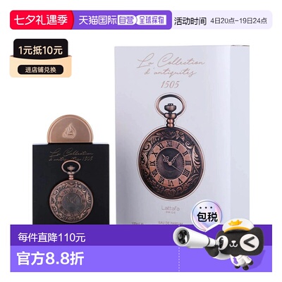 美国直邮M LATTAFA PRIDE LE D'ANTIQUITIES 1505 3.4OZ EDP正品