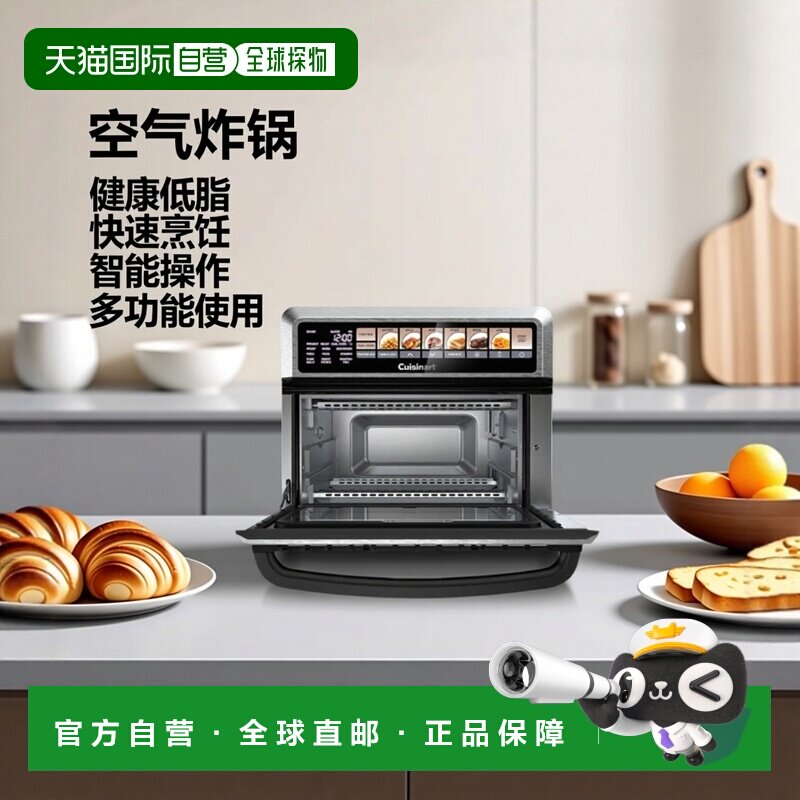韩国直邮Cuisinart美膳雅空气炸锅自动不锈钢电烤箱家用烘焙17L T
