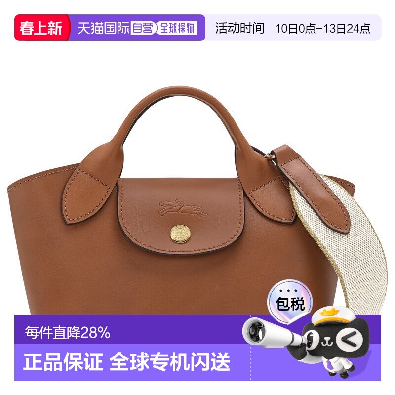 香港直邮LONGCHAMP 珑骧 &Eacute;pure 可调节拆卸肩带百搭通勤手提包