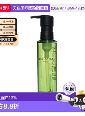 香港直邮Shu Uemura 植村秀 绿茶卸妆油 150ml（新版）正品