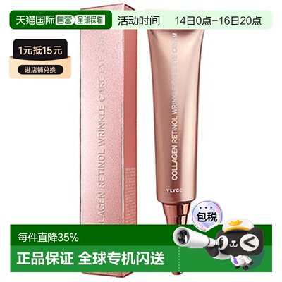 韩国直邮The Orchid Skin 蒂欧丝 胶原蛋白视黄醇抗皱眼霜 4正品