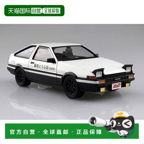 日本直邮Aoshima 1/24 头文字D No.5 藤原拓海 AE86 Trueno Vol.1