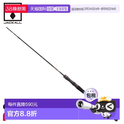 日本直邮Jackall GEKIDAKI SHAFT GDS-C510MH