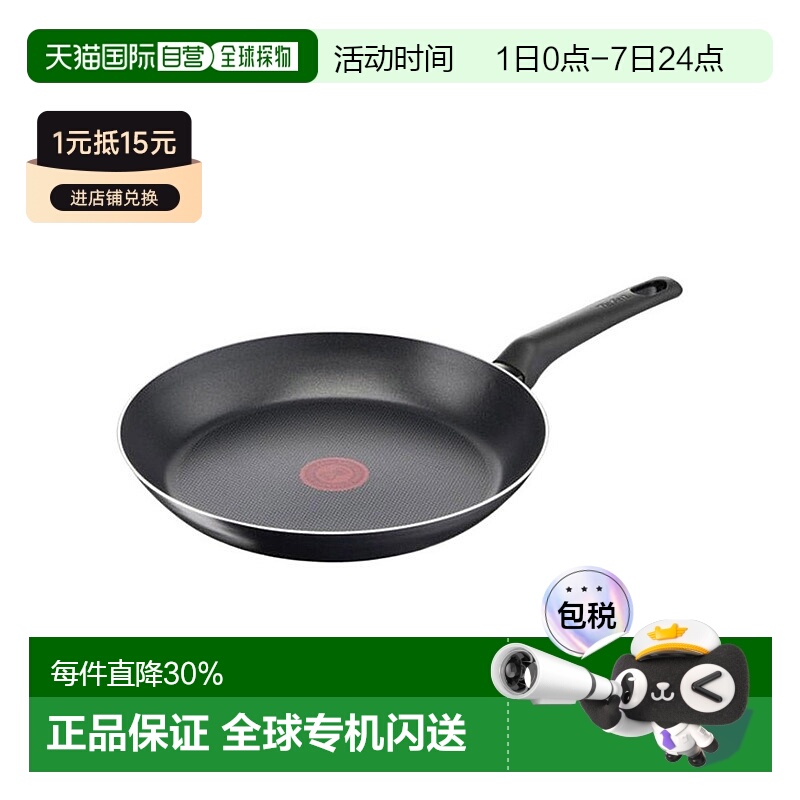 欧洲直邮Tefal特福防刮红点不粘锅黑色炒锅煤气平底锅24cm正品