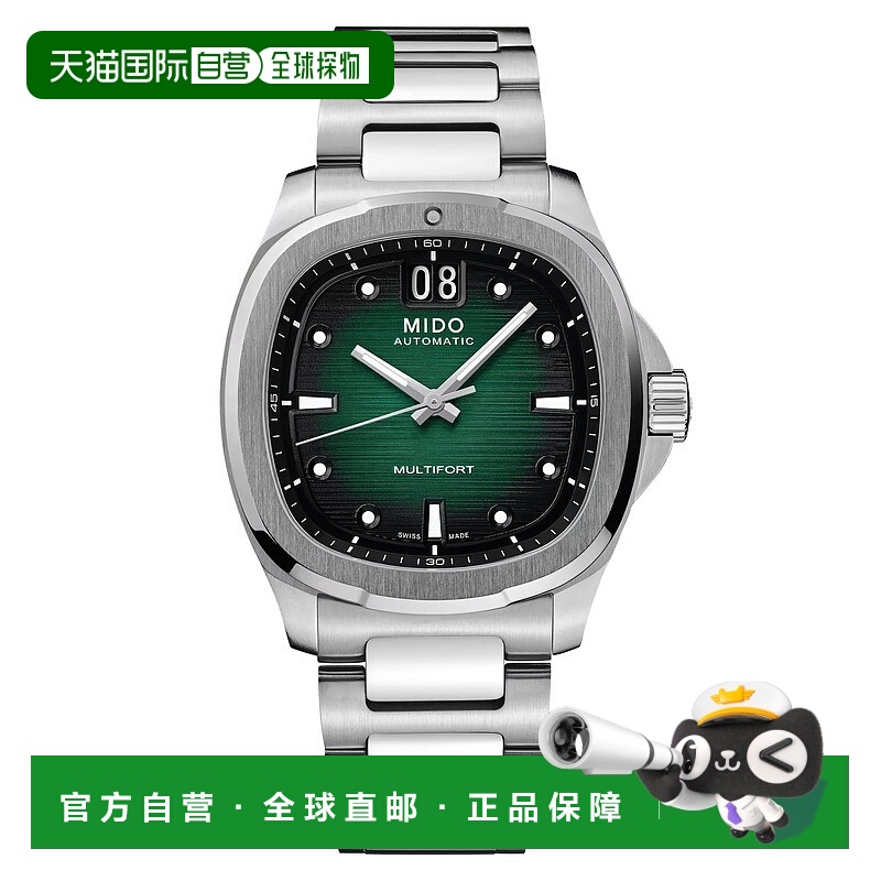 自营欧洲直邮Mido美度 舵手系列男士银色表带精钢自动腕表40*39.2