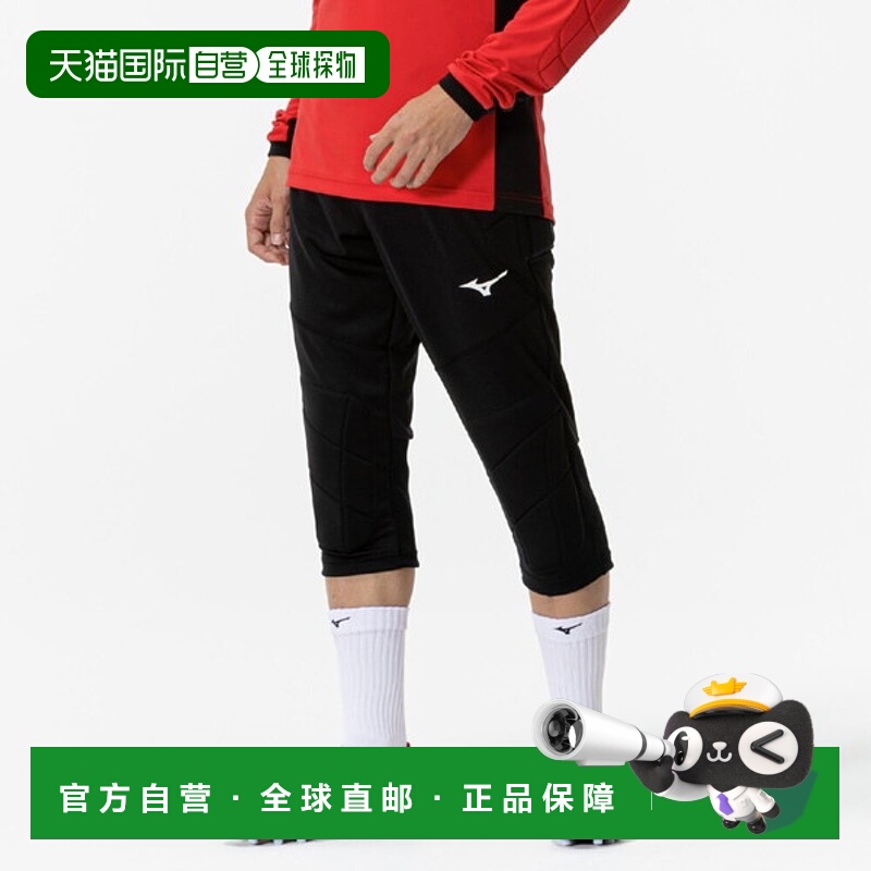 日本直邮Mizuno 守门员训练裤 男款 P2MBC07609