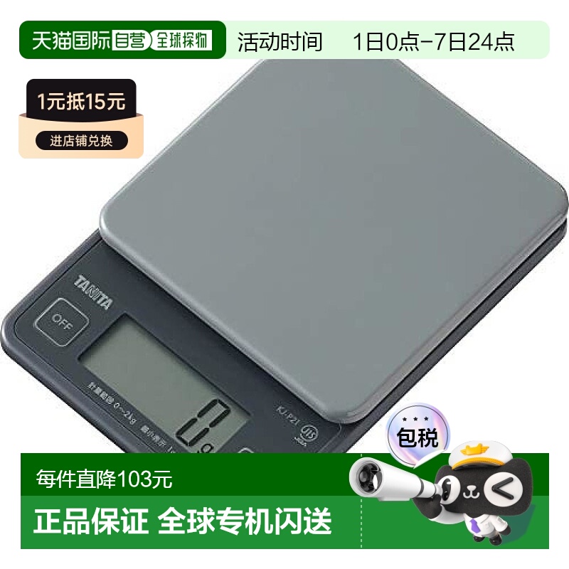 【日本直邮】百利达TANITA电子秤 料理秤 大计量1kg 深灰色