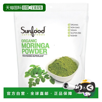 香港直发Sunfood辣木粉无麸质有机健康清体营养补充剂227g