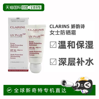 欧洲直邮法国娇韵诗欧洲新版隔离防晒霜30毫升无色自然轻薄素颜霜