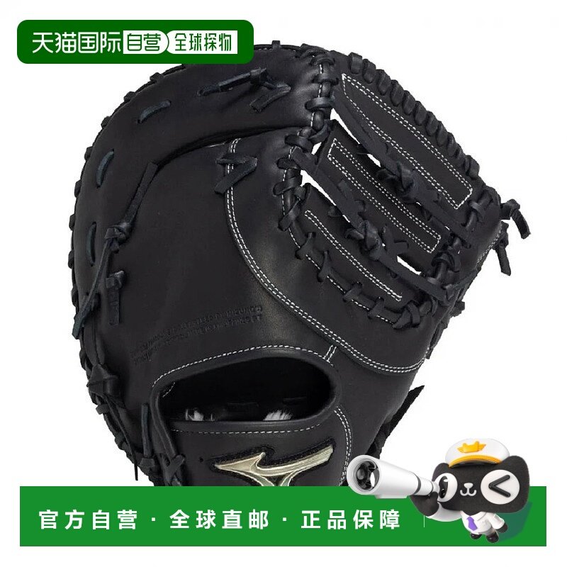 日本直邮MIZUNO-Mizuno Junior垒球全球精英RG hSelection SignaT