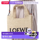 A685V46X01 韩国直邮LOEWE 2123 Font 拉菲草手提包 迷你 LOEWE