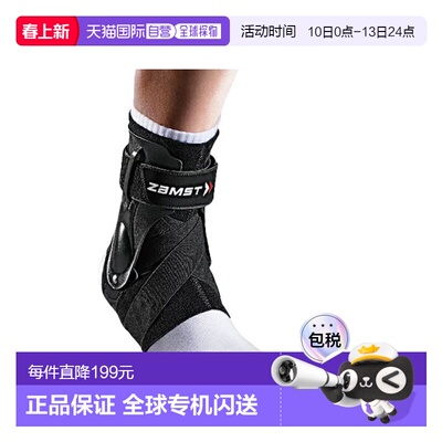 日本直邮Zamst 所有运动护具护理产品 护踝 A2-DX 3706