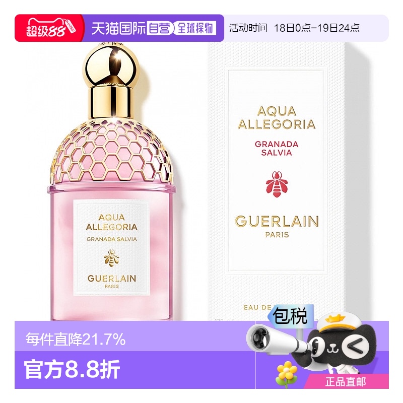 欧洲直邮GUERLAIN 娇兰花草水语圆舞榴光香型淡香水 125ML新款