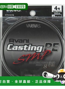 日本直邮Balibus Avani Casting PE 级大功率 300m 4 号隐形