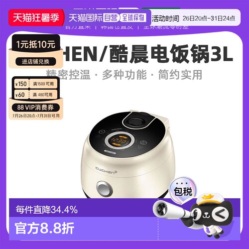 韩国直邮CUCHEN酷晨多功能电饭煲3L大容量智能电饭锅6人CD0611