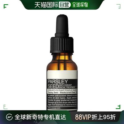 香港直邮AESOP 伊索 香芹籽抗氧化精露 15ml