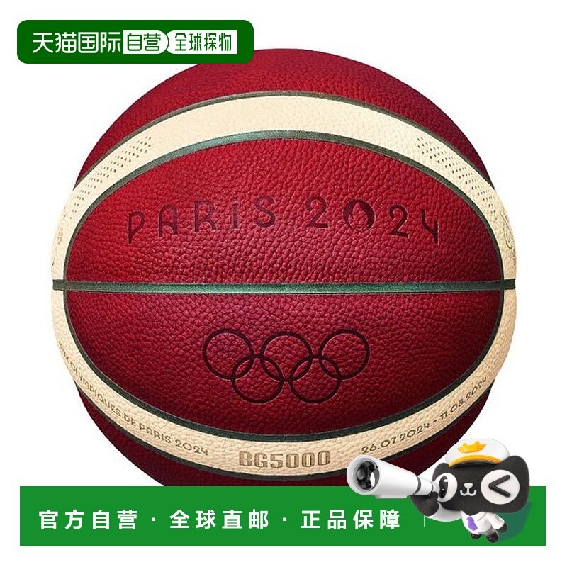 日本直邮 BG5000 巴黎2024官方比赛球 球类商品摩腾