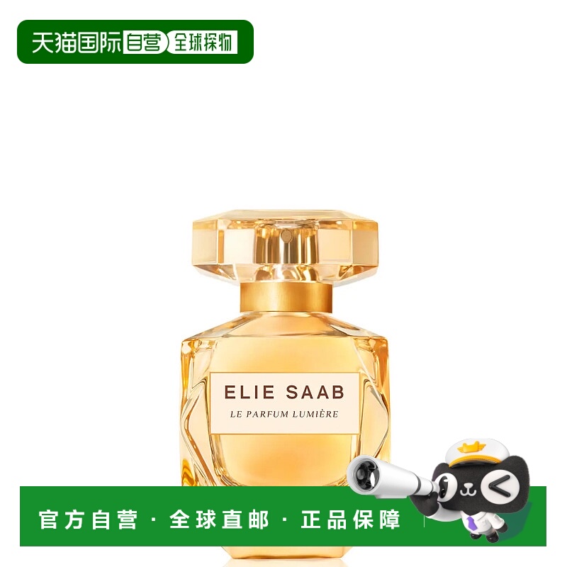 欧洲直邮Elie Saab艾莉萨博女士清香香水50ml花香东方调温和持久