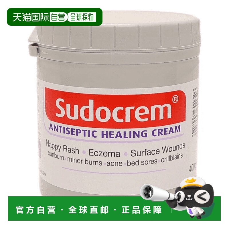 欧洲直邮Sudocrem屁屁霜儿童护臀膏宝宝屁屁乐婴儿宝宝红400g舒缓
