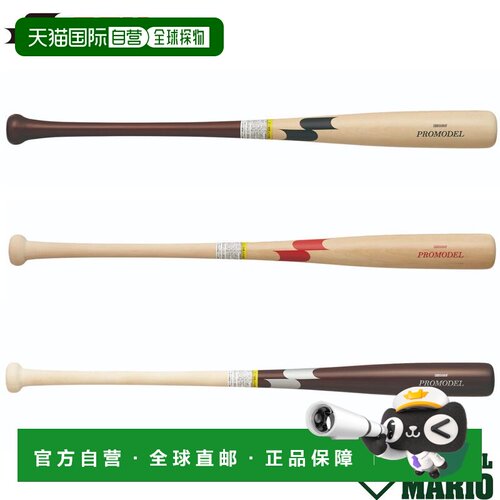 日本直邮SSK PROMODEL 少年软式木制棒球棒 SBB5080F