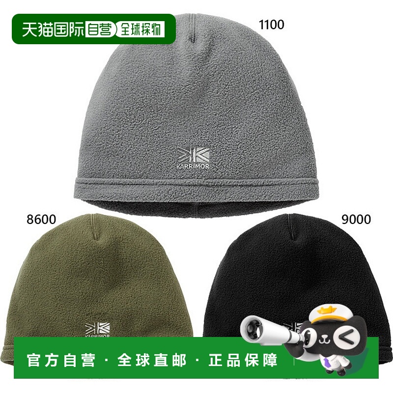 日本直邮Karrimor 男女士轻便帽轻便保暖吸汗速干karrimor 200214