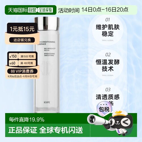 韩国直邮IOPE 艾诺碧 碧奥生源焕活弹亮精华水　168ml正品补水