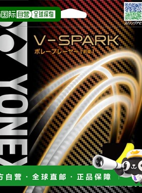 日本直邮YONEX 软式网球拍线 V-Spark SGVS - 824（男女款） 网球