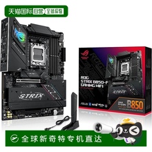【日本直邮】华硕AMD AM5 B850 主板 支持Ryzen 9000/8000/7000 F