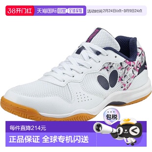 日本直邮蝴蝶 Resoline Bilight II 乒乓球鞋 93740-270