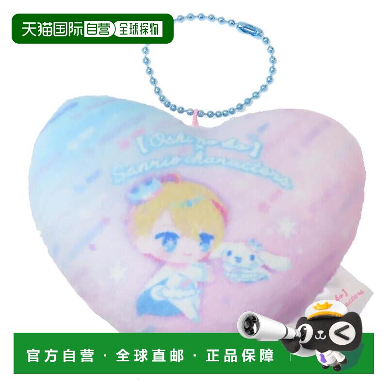日本直邮麻糬球链吉祥物 - Oshi no Ko x Sanrio Characters Aqua
