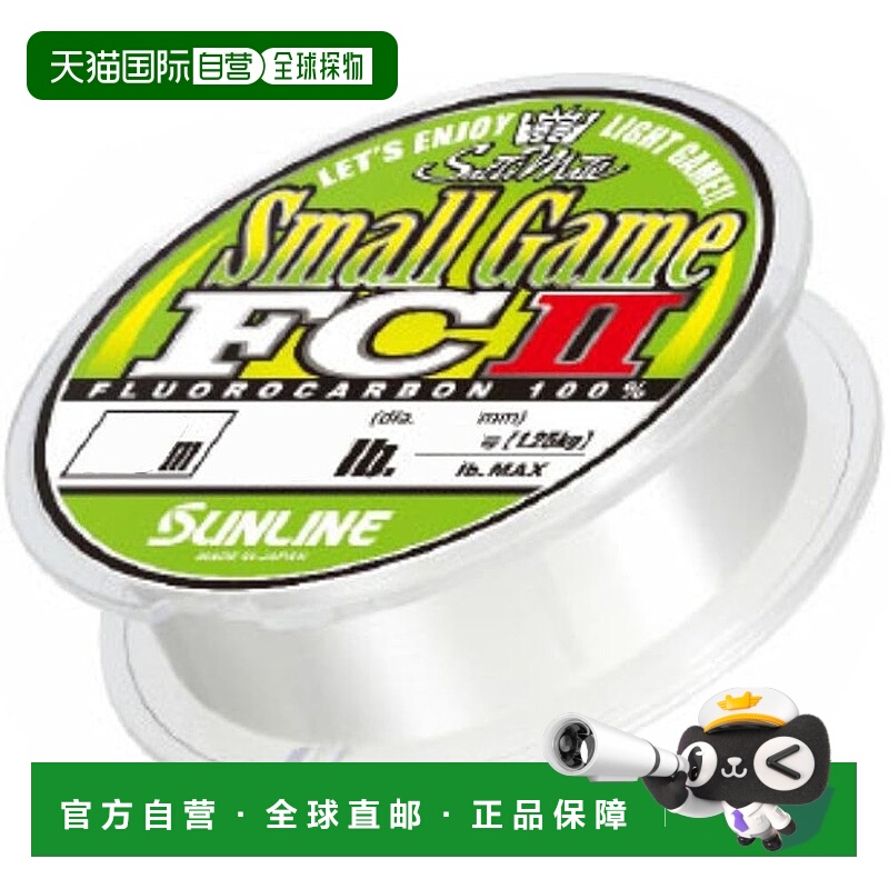 【日本直邮】Sunline 氟碳线 Saltimate Small Game FC II 240米
