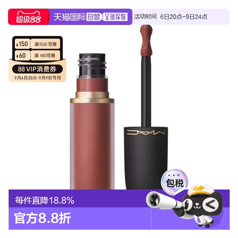 香港直邮【重磅新品】MAC魅可尤雾弹唇釉空气柔雾唇霜997 5ml正品
