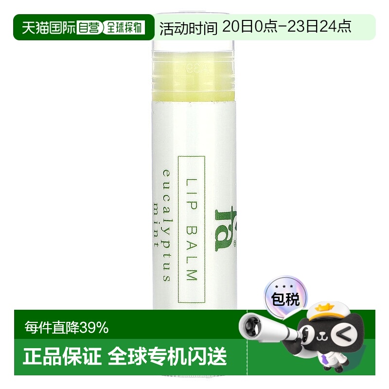 香港直邮Foods Alive,润唇膏，桉树薄荷，0.15 盎司（4.25 正品
